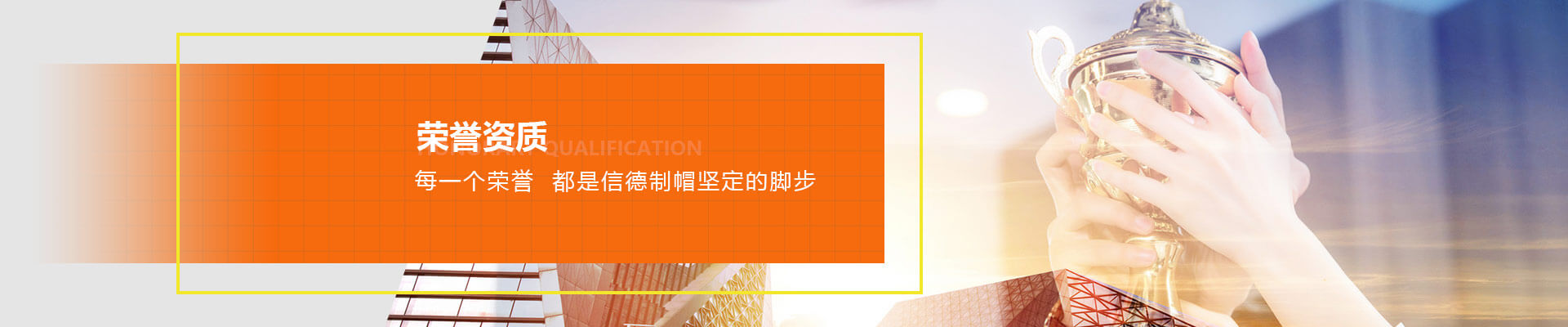 青岛信德制帽有限公司